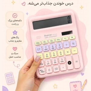 ماشین حساب کیوت پاستلی